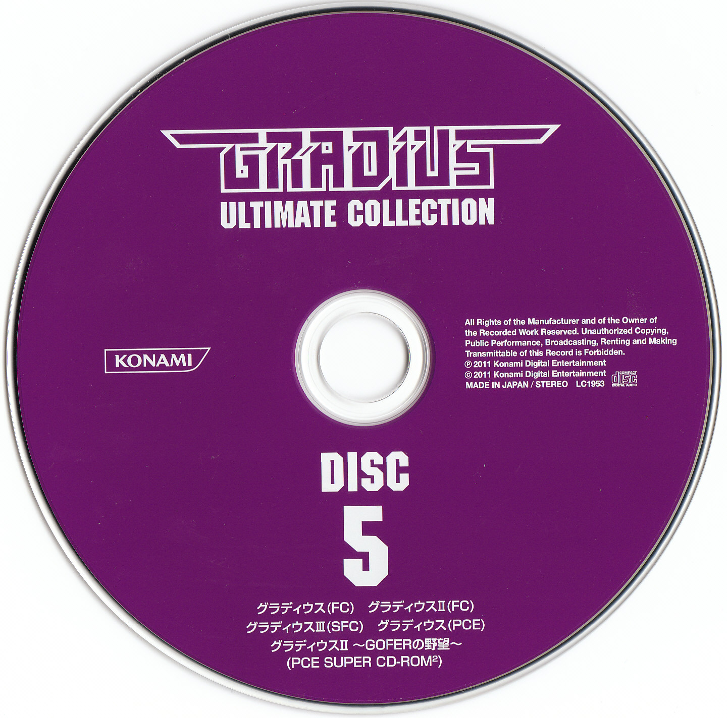 「GRADIUS」ULTIMATE COLLECTION gradius-ultimate-collection-